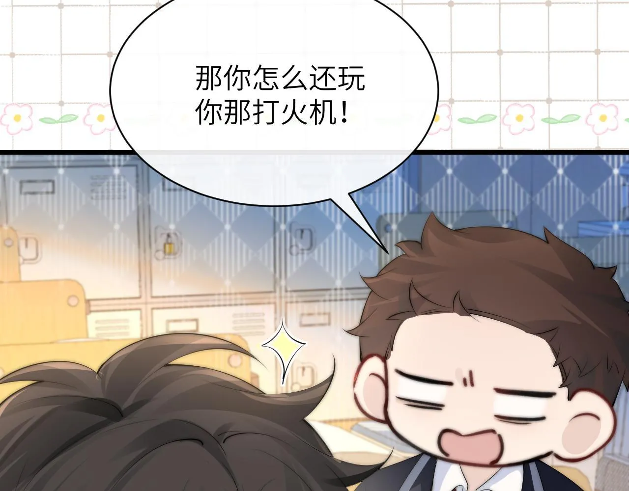 番外 圣诞节前夕15