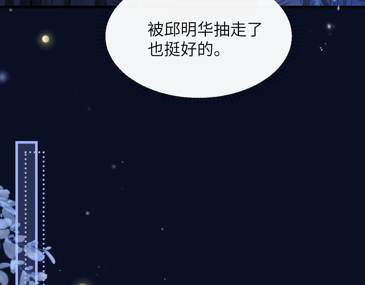 第33话 圣诞礼物79