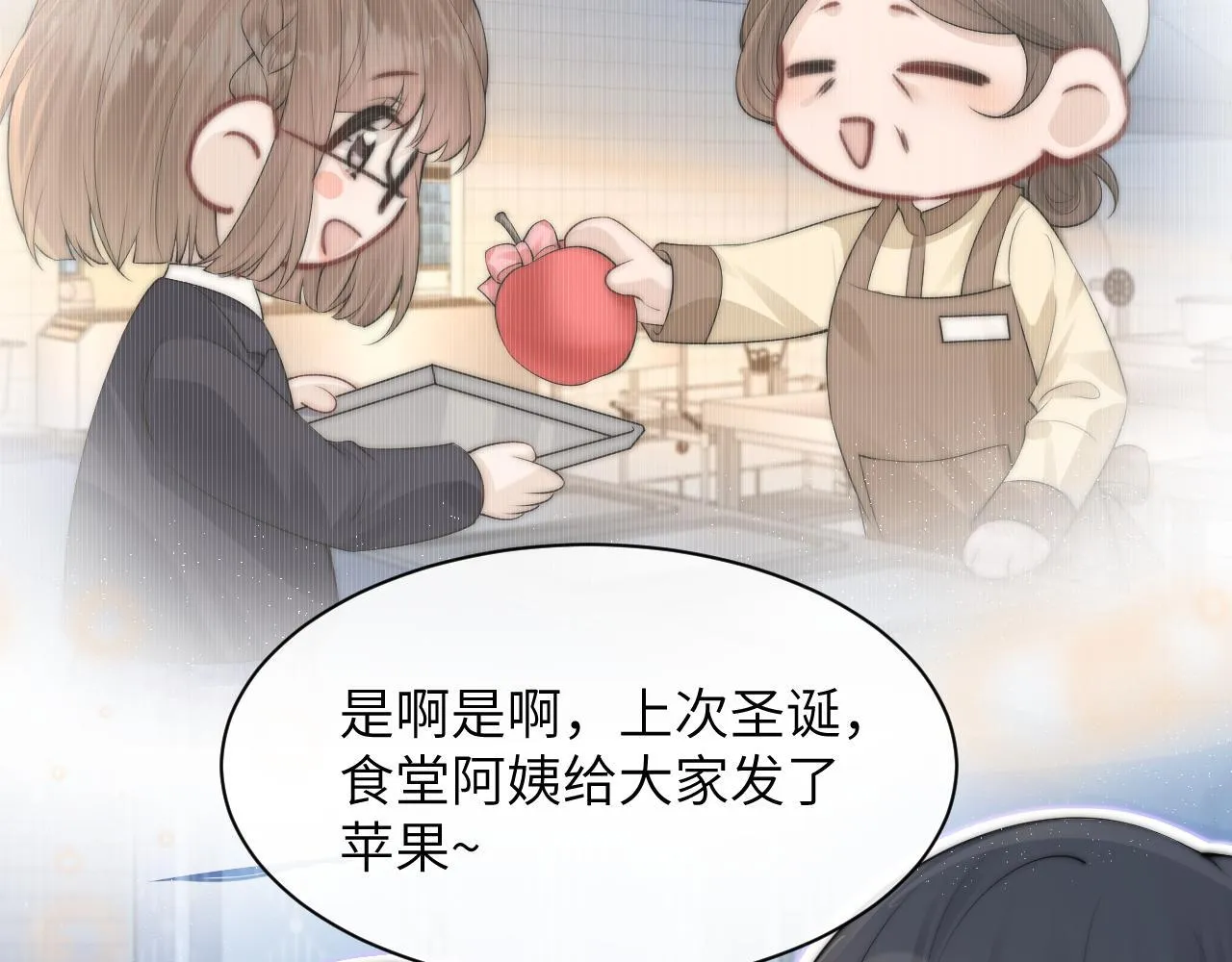 番外 圣诞节前夕4