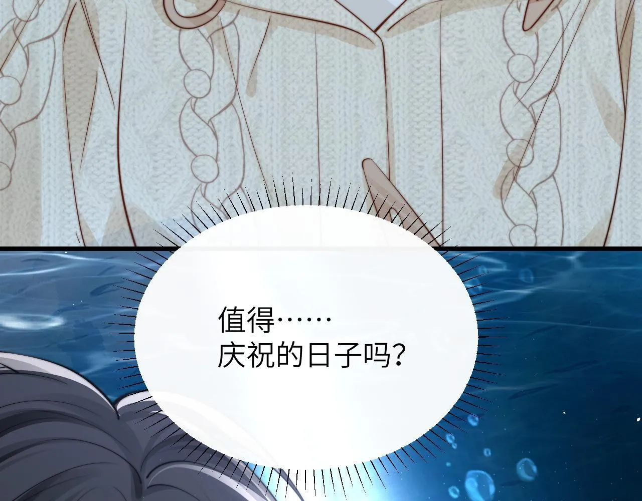 第31话 追定你了63