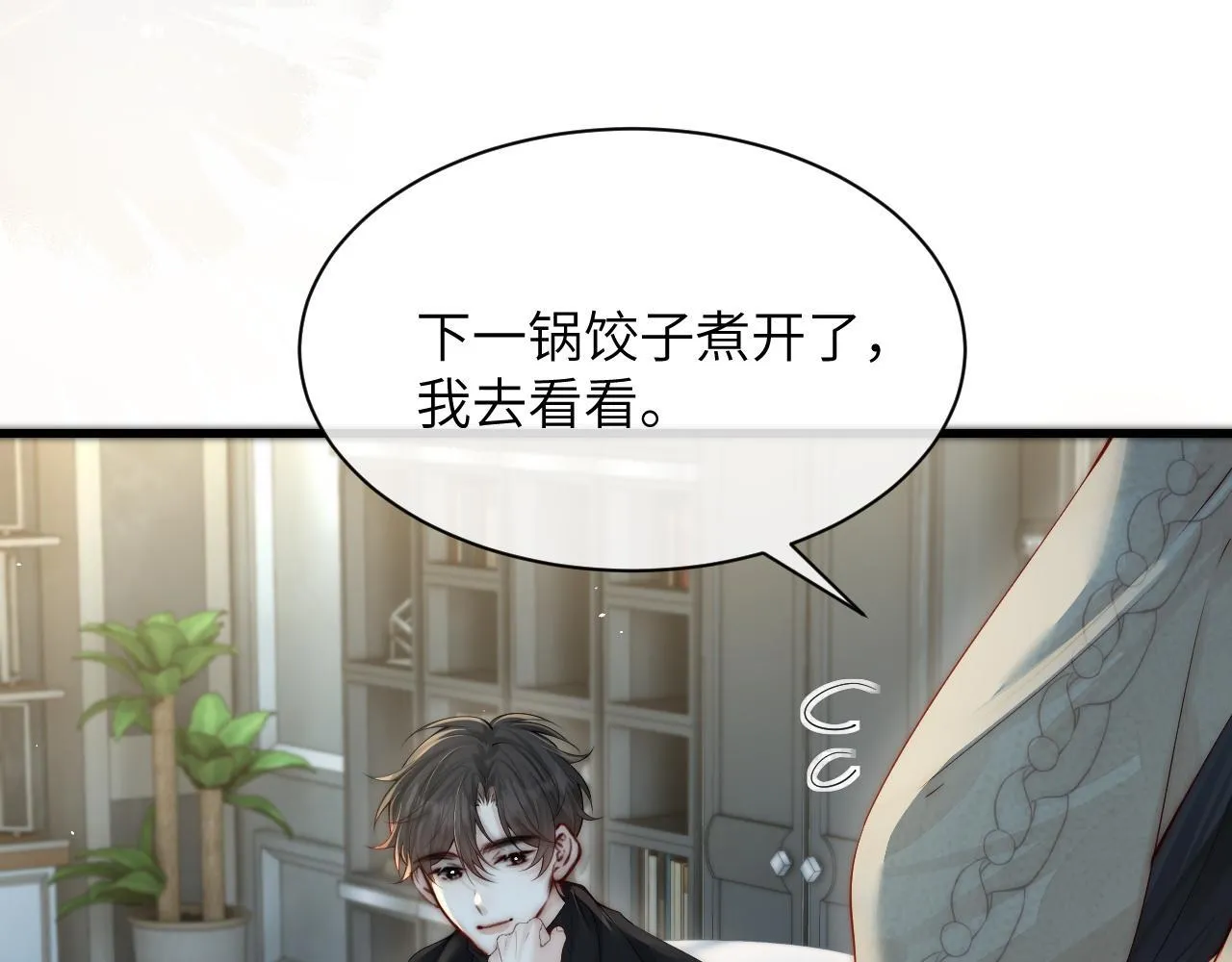 第31话 追定你了78