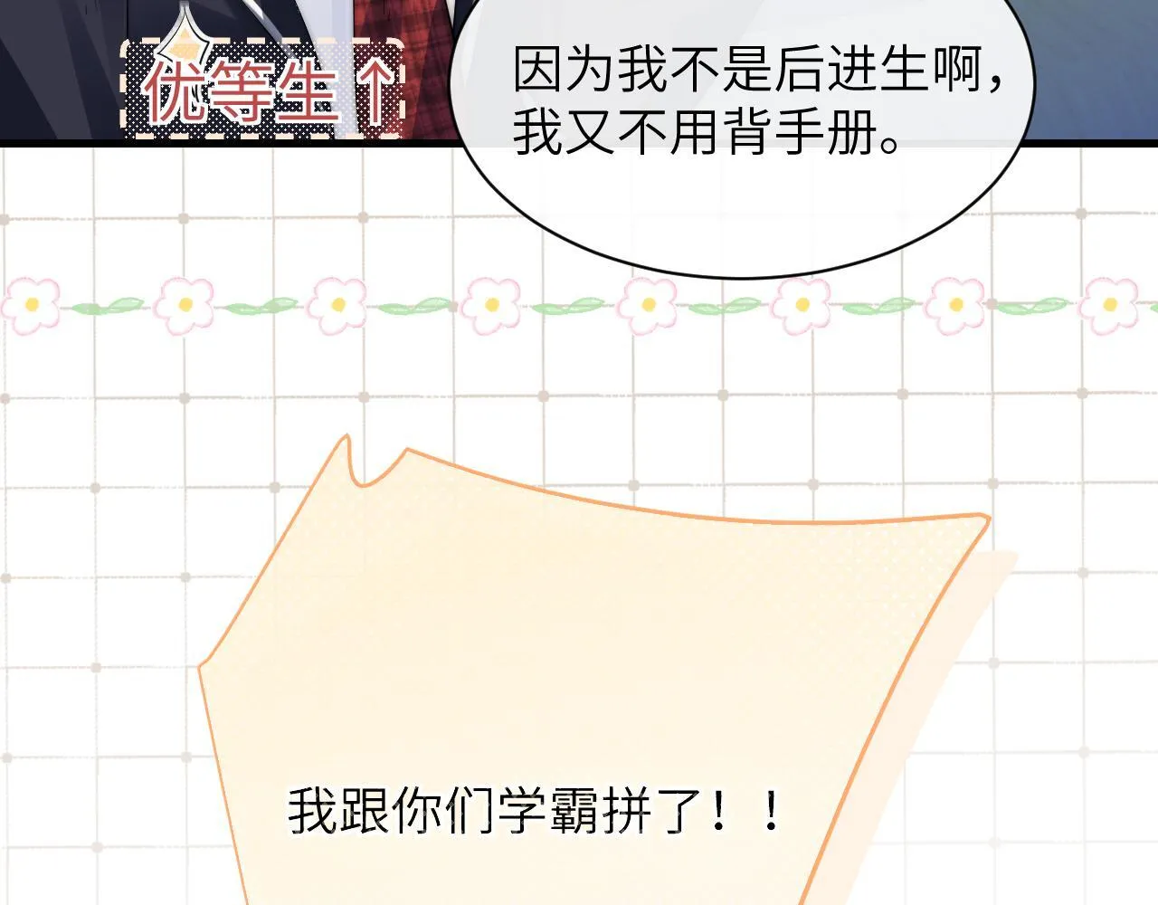 番外 圣诞节前夕17