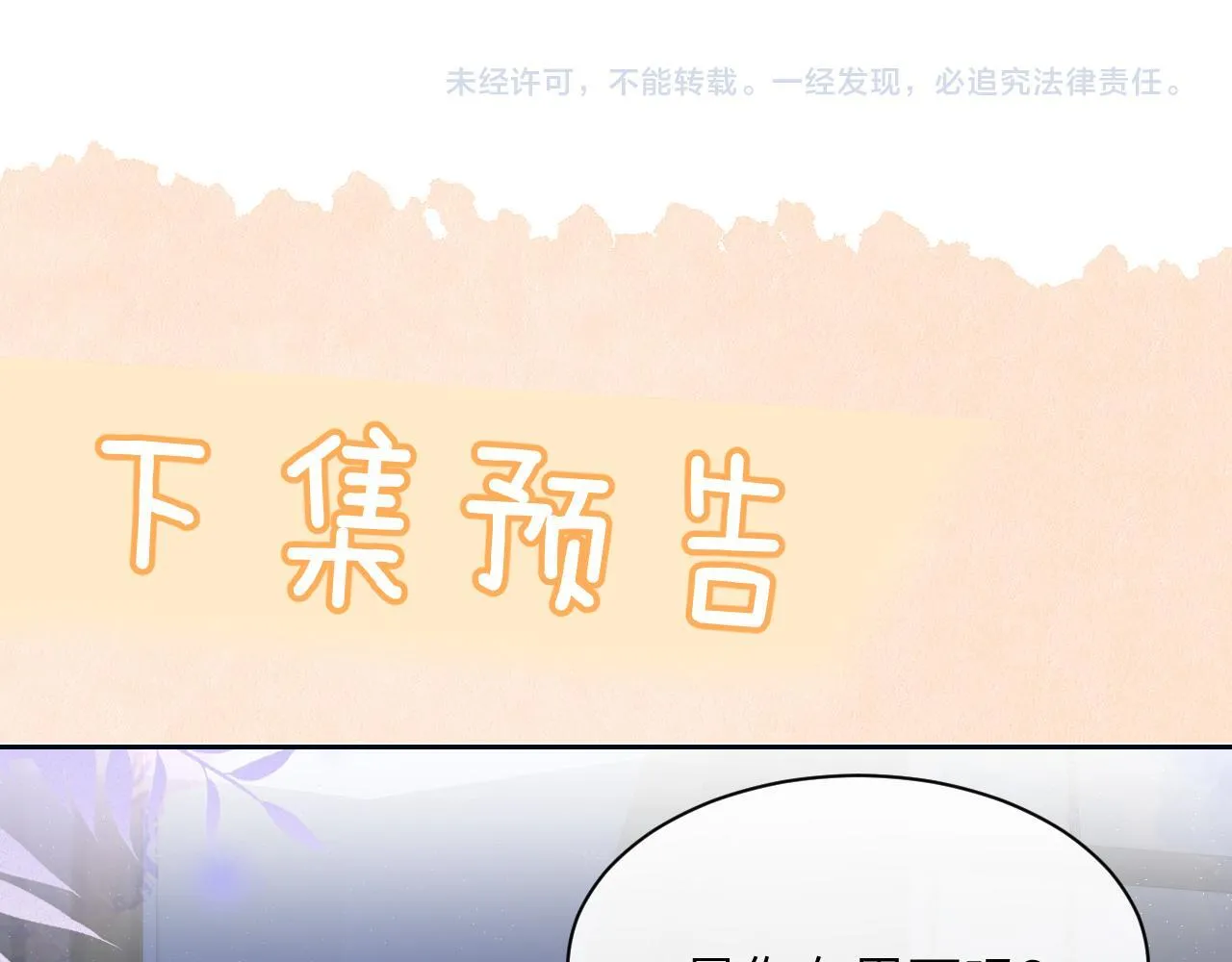 第32话 晚安，女孩96