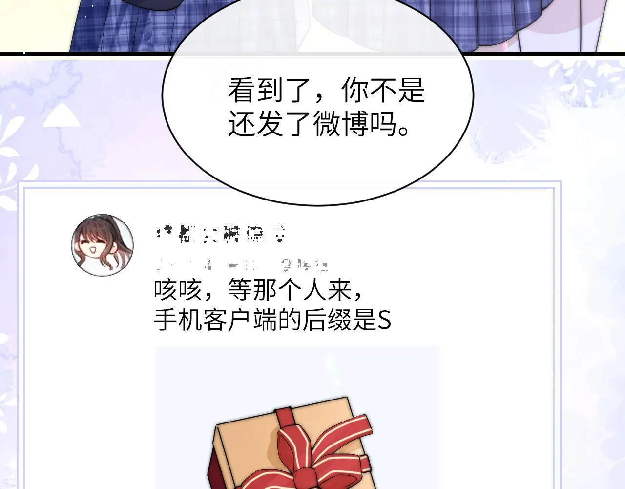 第33话 圣诞礼物9