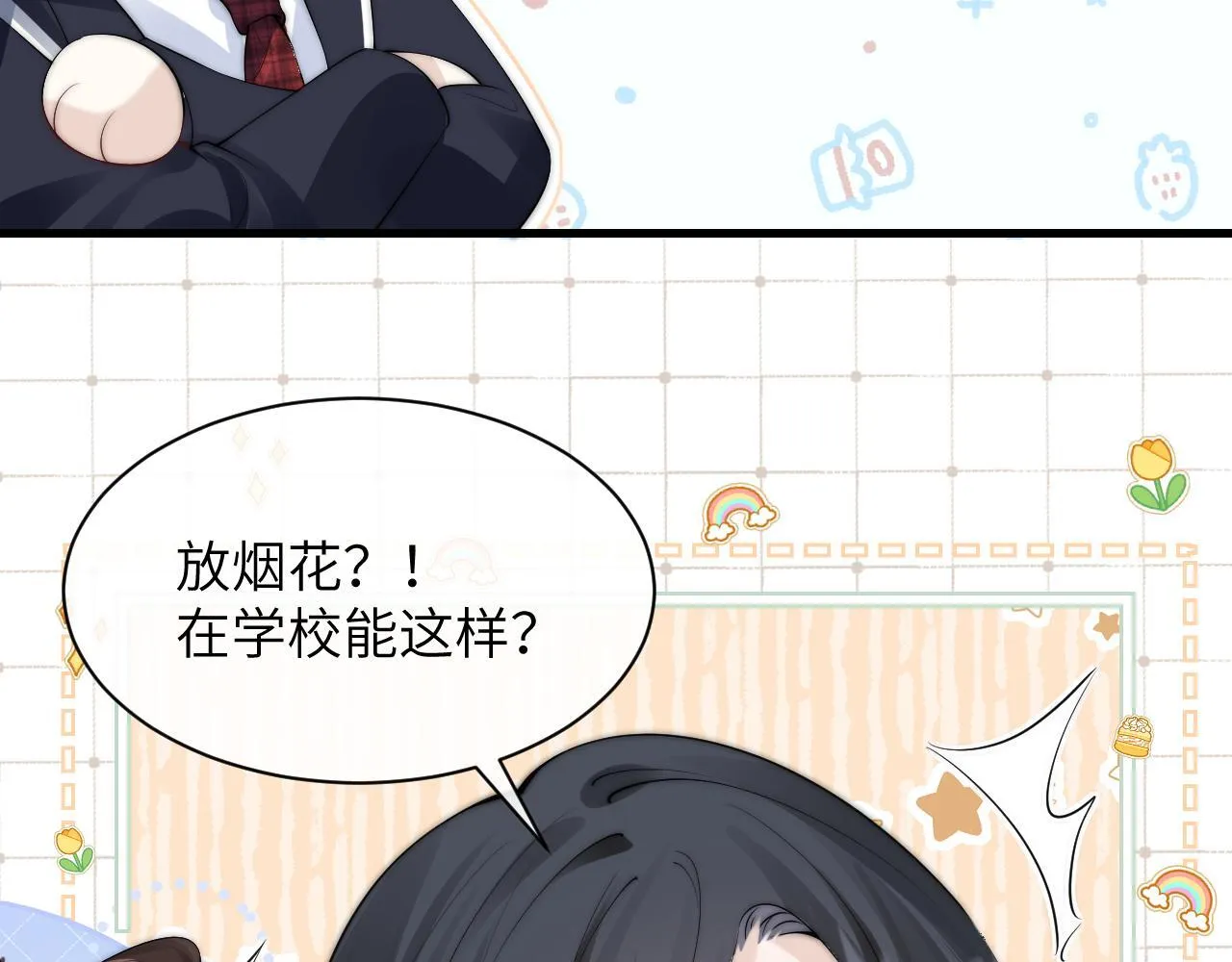 番外 圣诞节前夕8