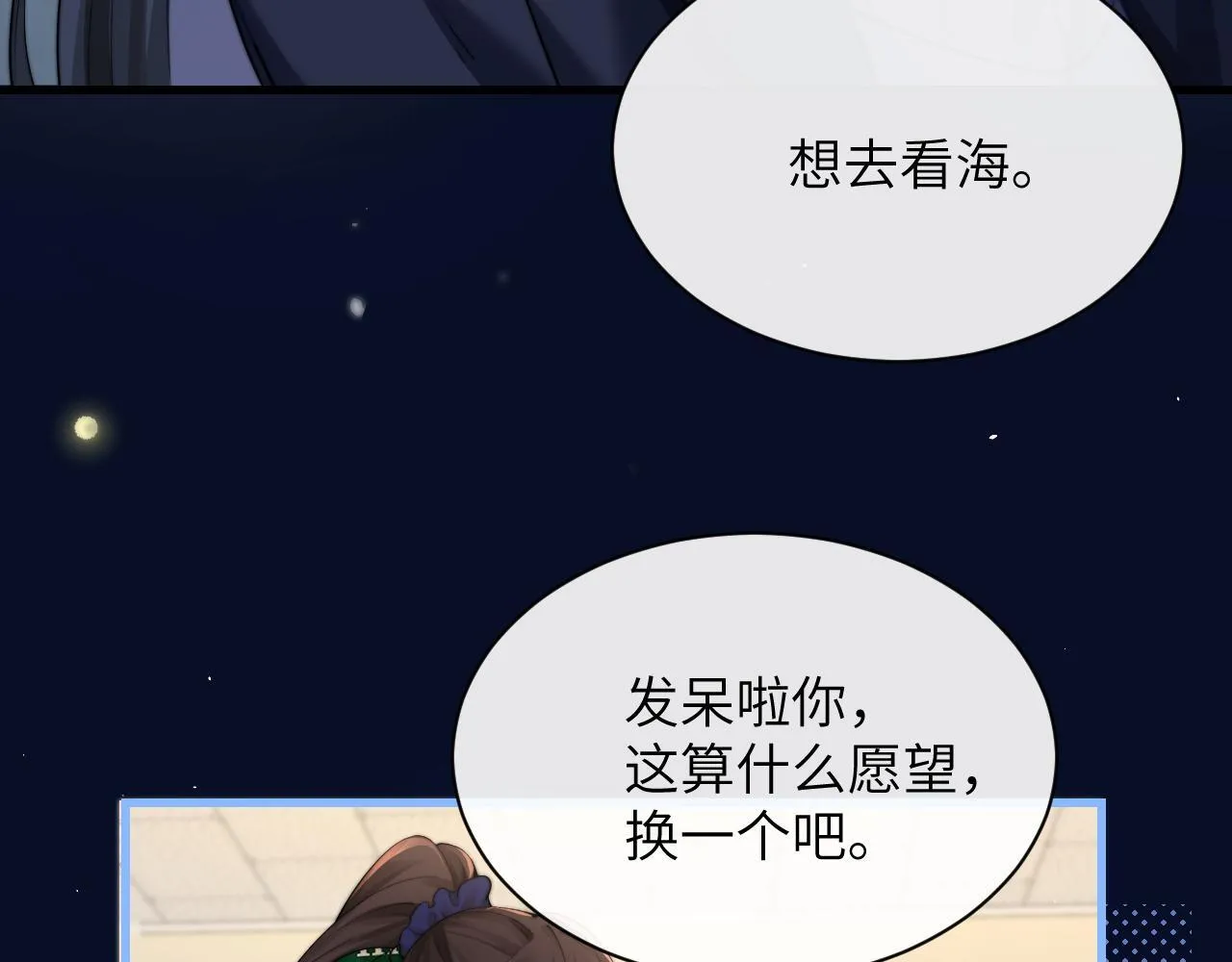 第33话 圣诞礼物58