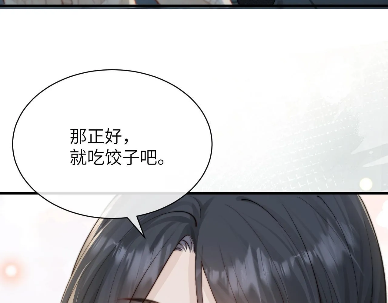 第31话 追定你了8