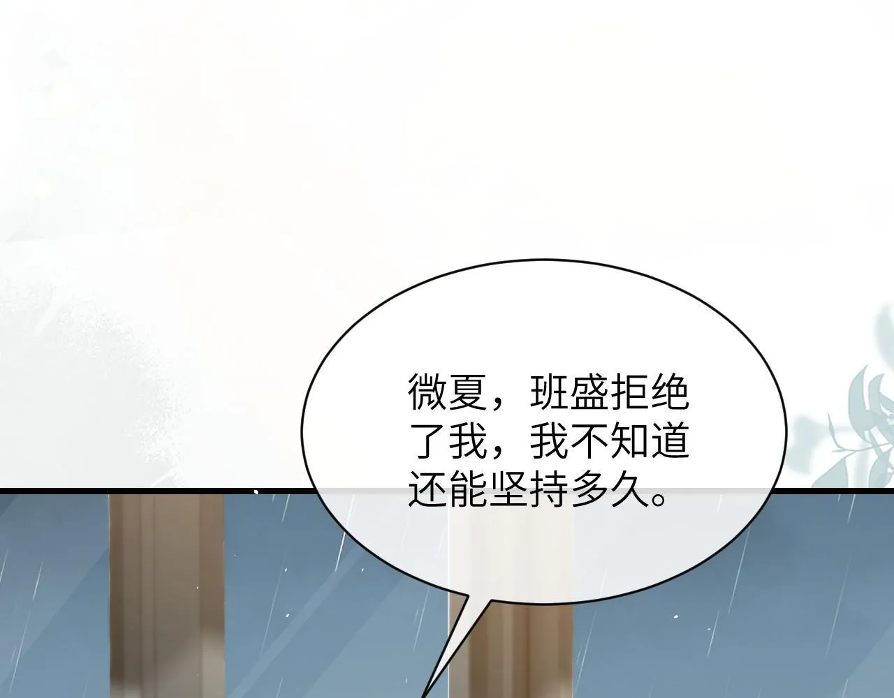 第31话 追定你了43