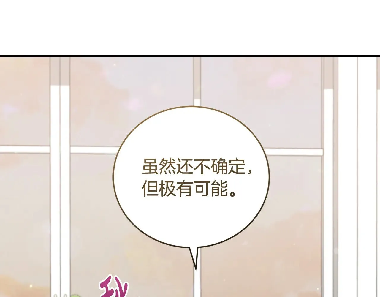 第38话 崽崽有神力？51