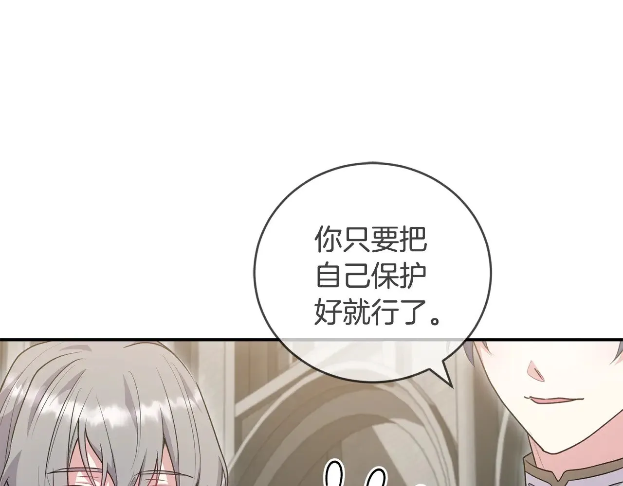 第66话 坦白身份104