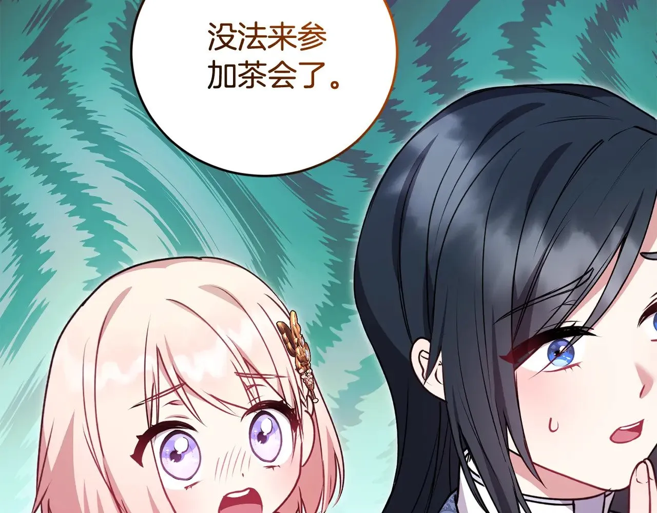 第32话 我选的人69