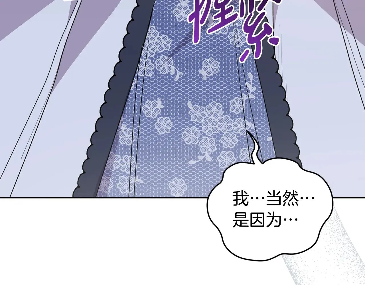 第24话 夺走女鹅？64