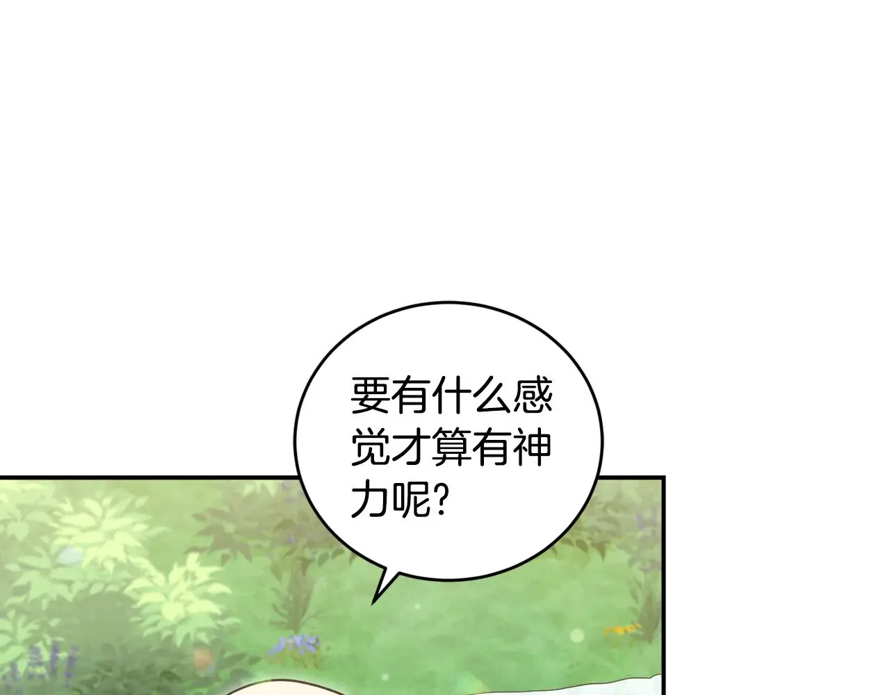 第37话 过家家173