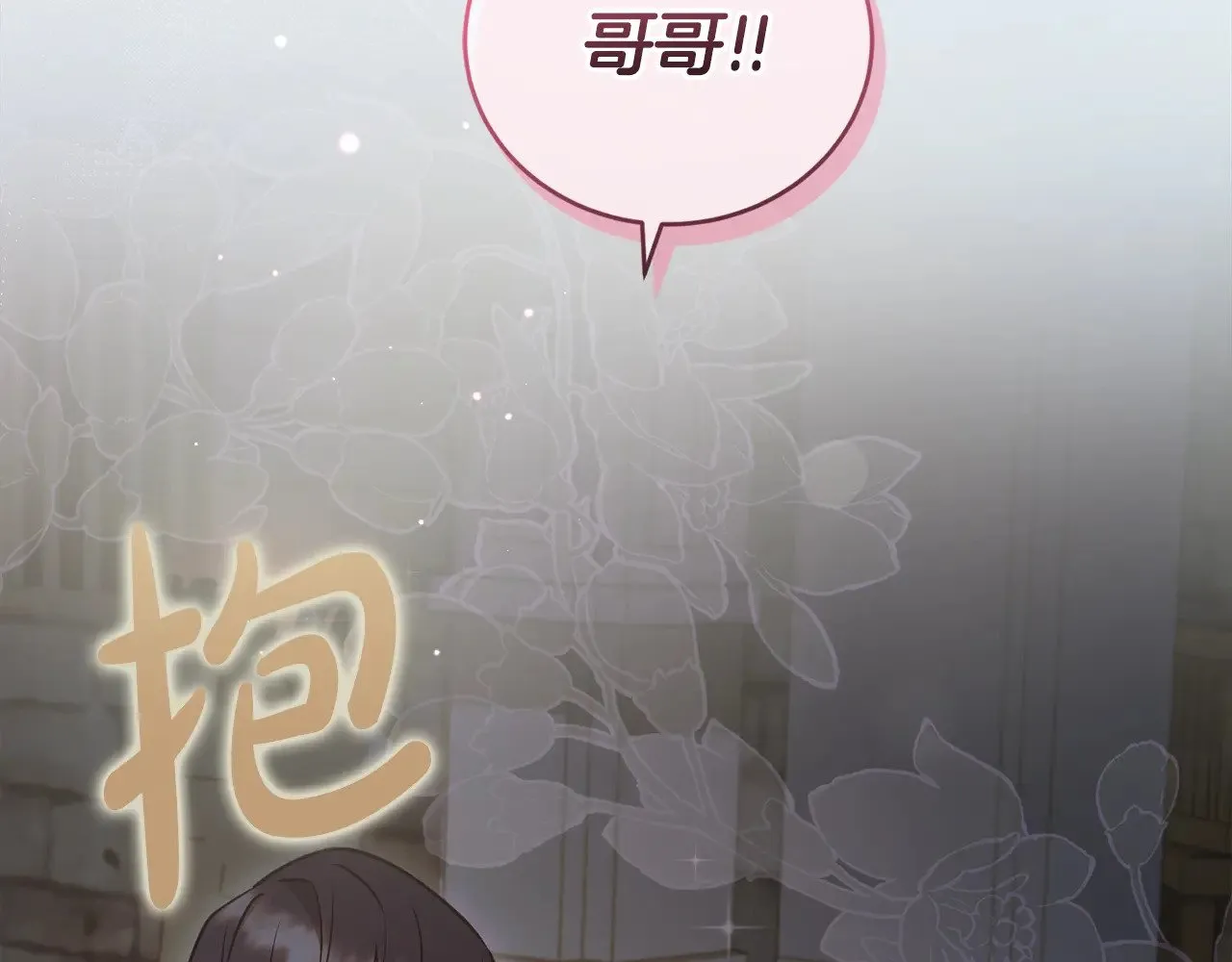 第45话 崽崽获救！85