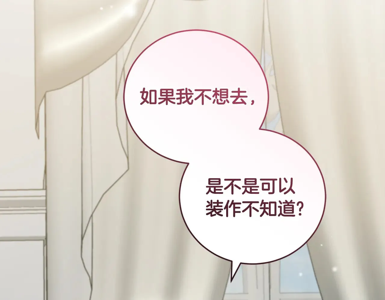 第53话 争夺女鹅89