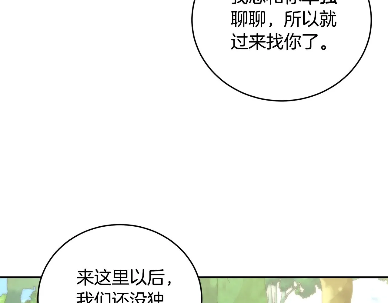 第27话 有危险186