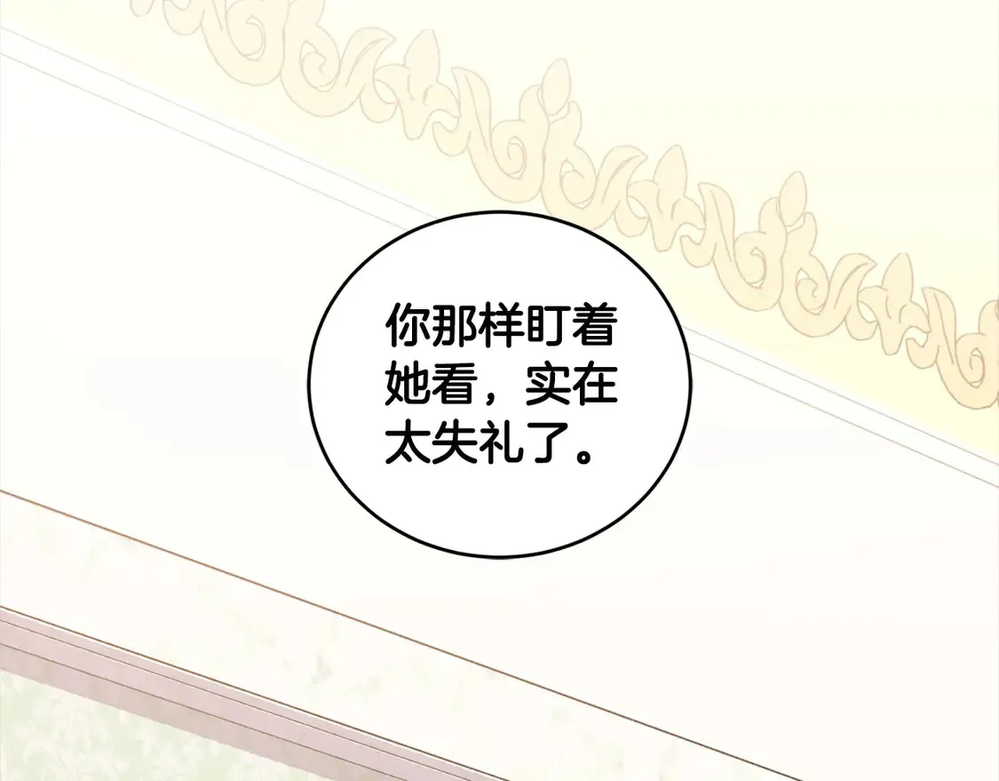 第8话 她说我没文化…203