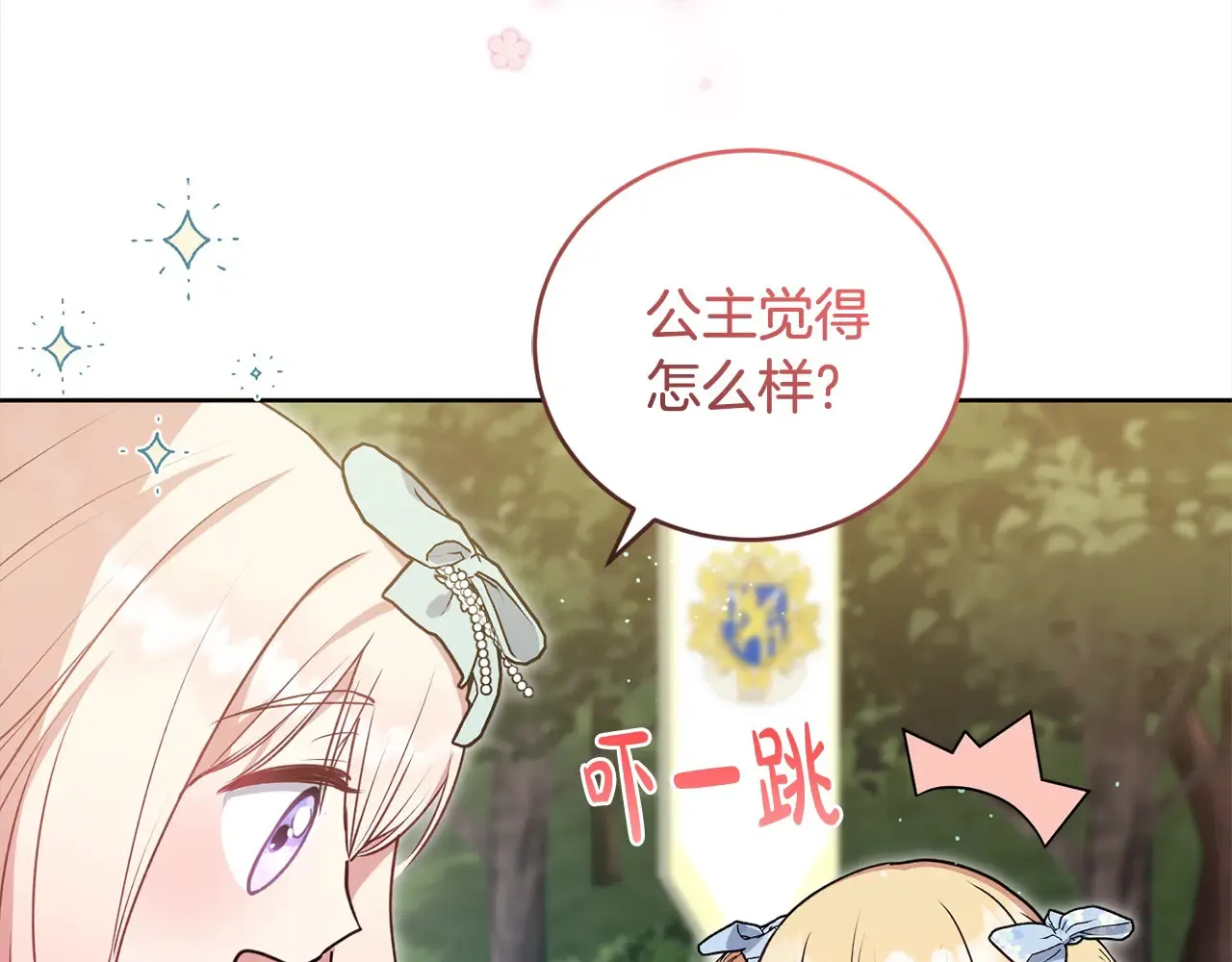 第22话 抢夺脸蛋专属权！157