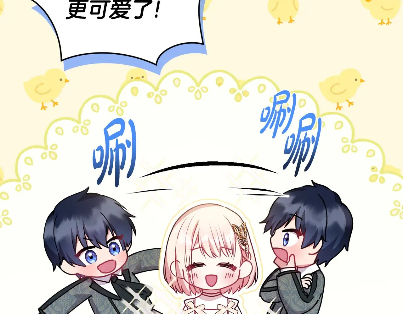 第31话 出席茶会207