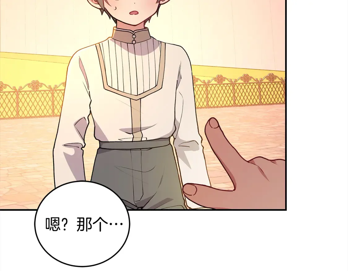 第15话 专属侍女137