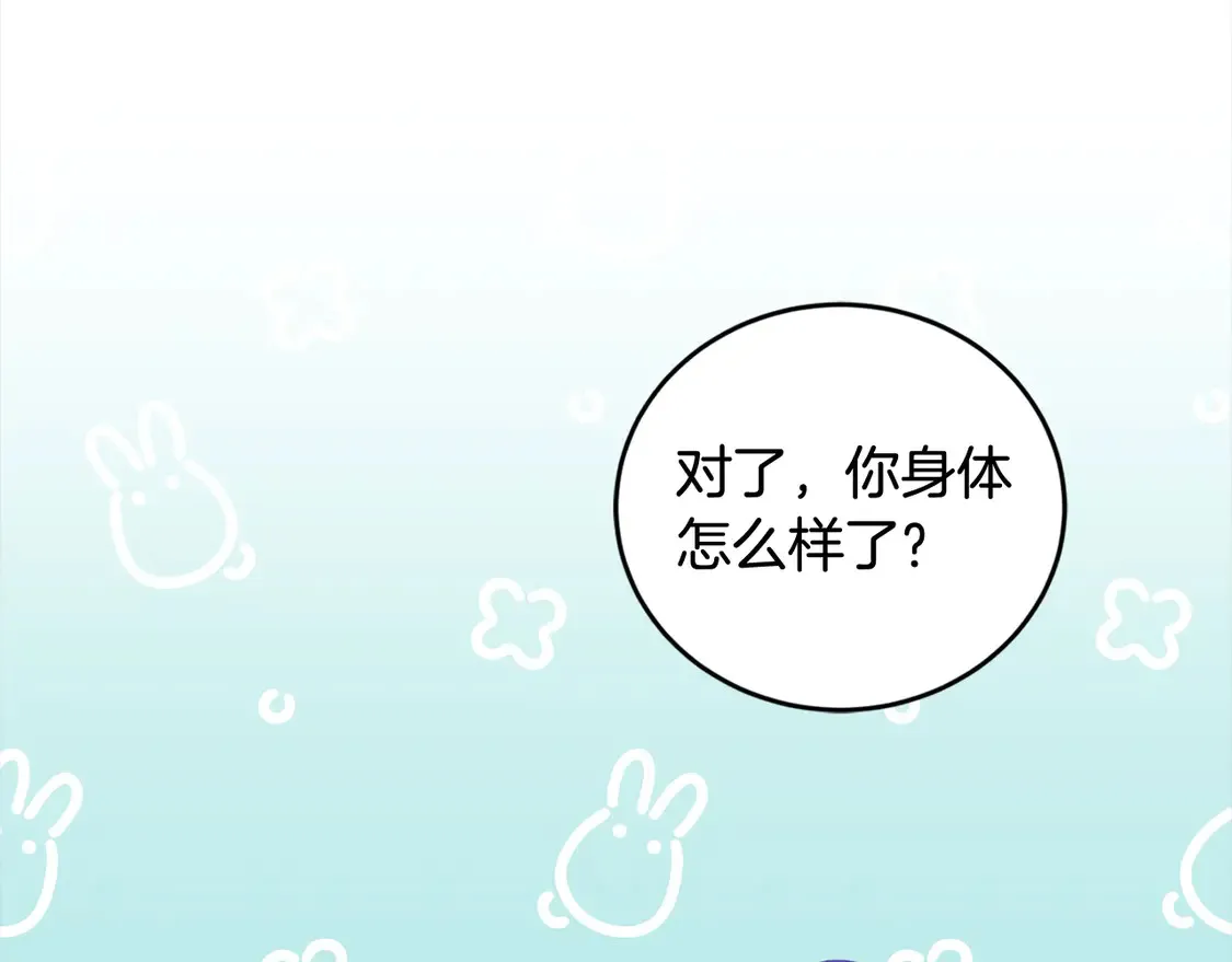 第4话 你身上怎么那么多伤？128