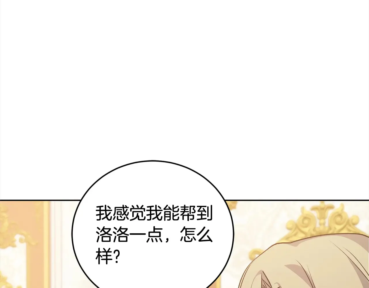第21话 皇子的演奏109