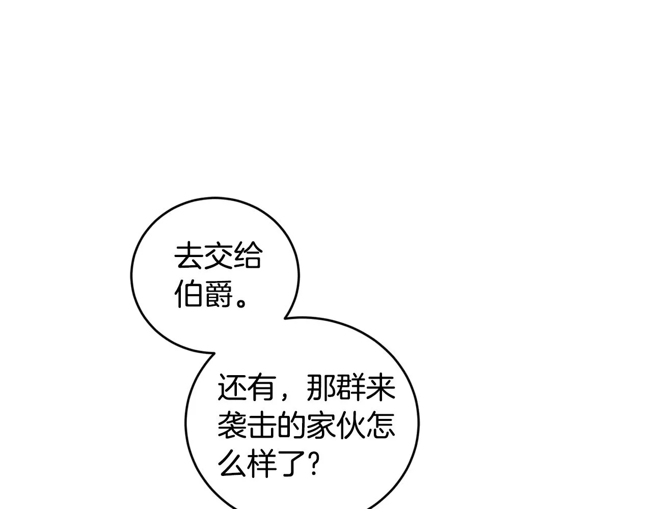 第41话 公爵暴怒89