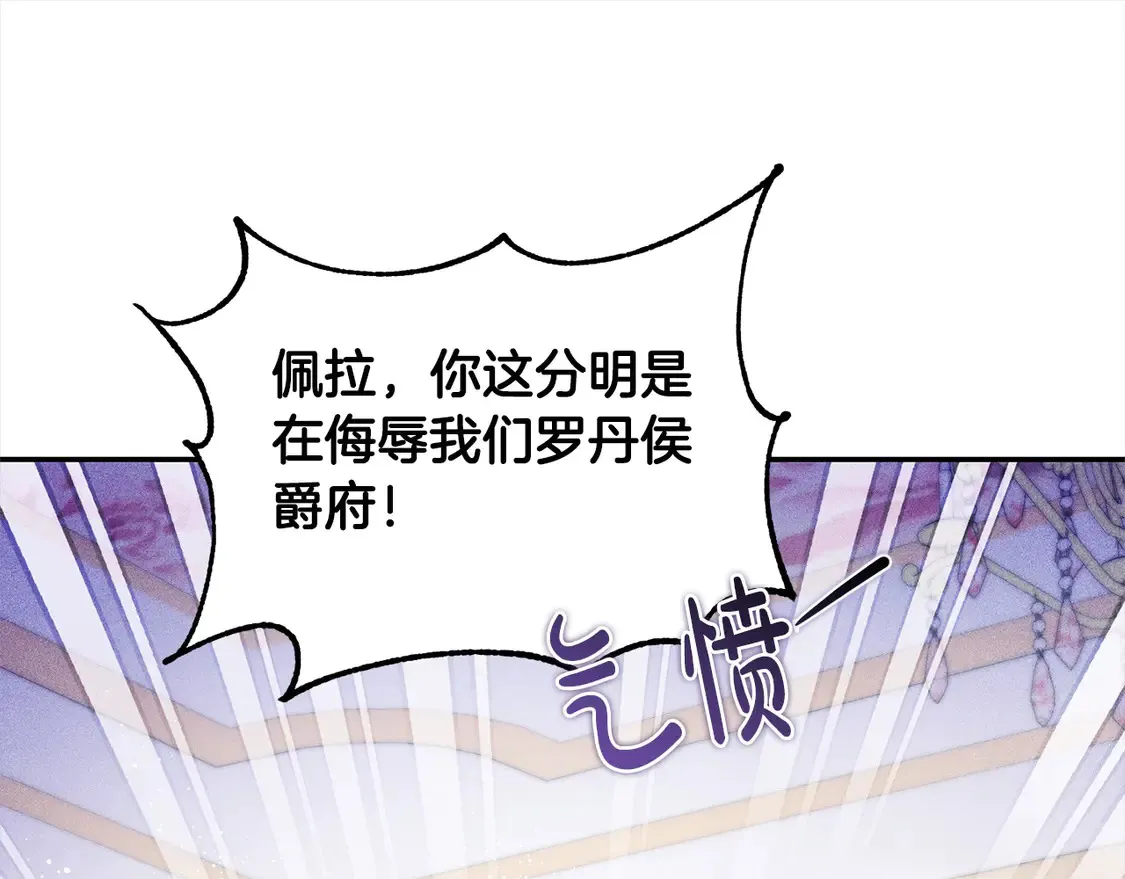 第13话 霸气护崽！24
