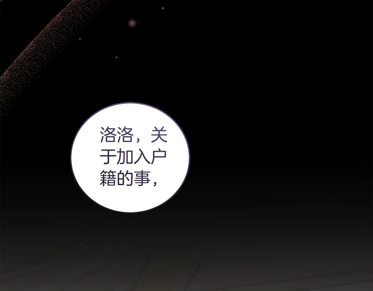 第52话 喜欢上哥哥12
