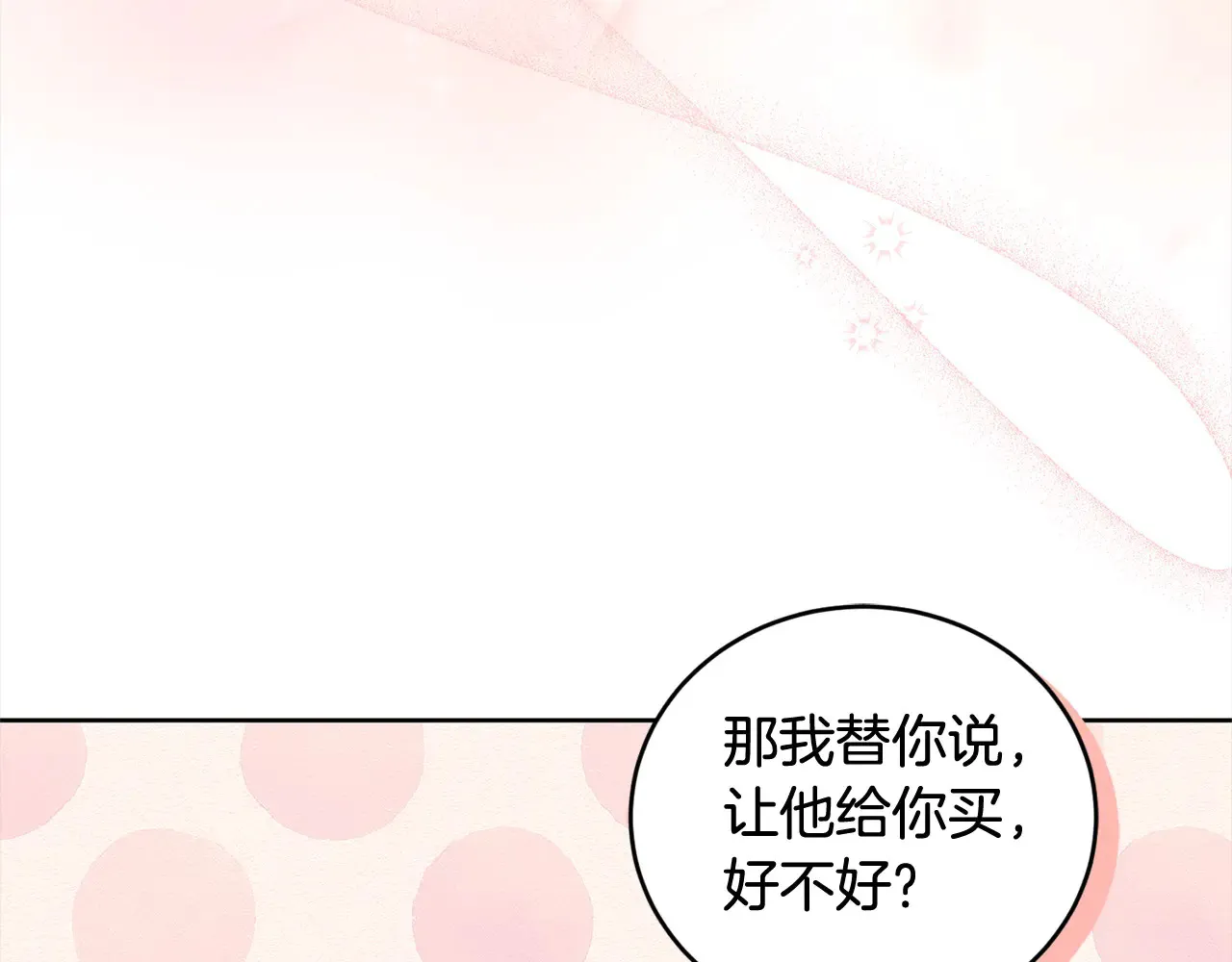 第21话 皇子的演奏55