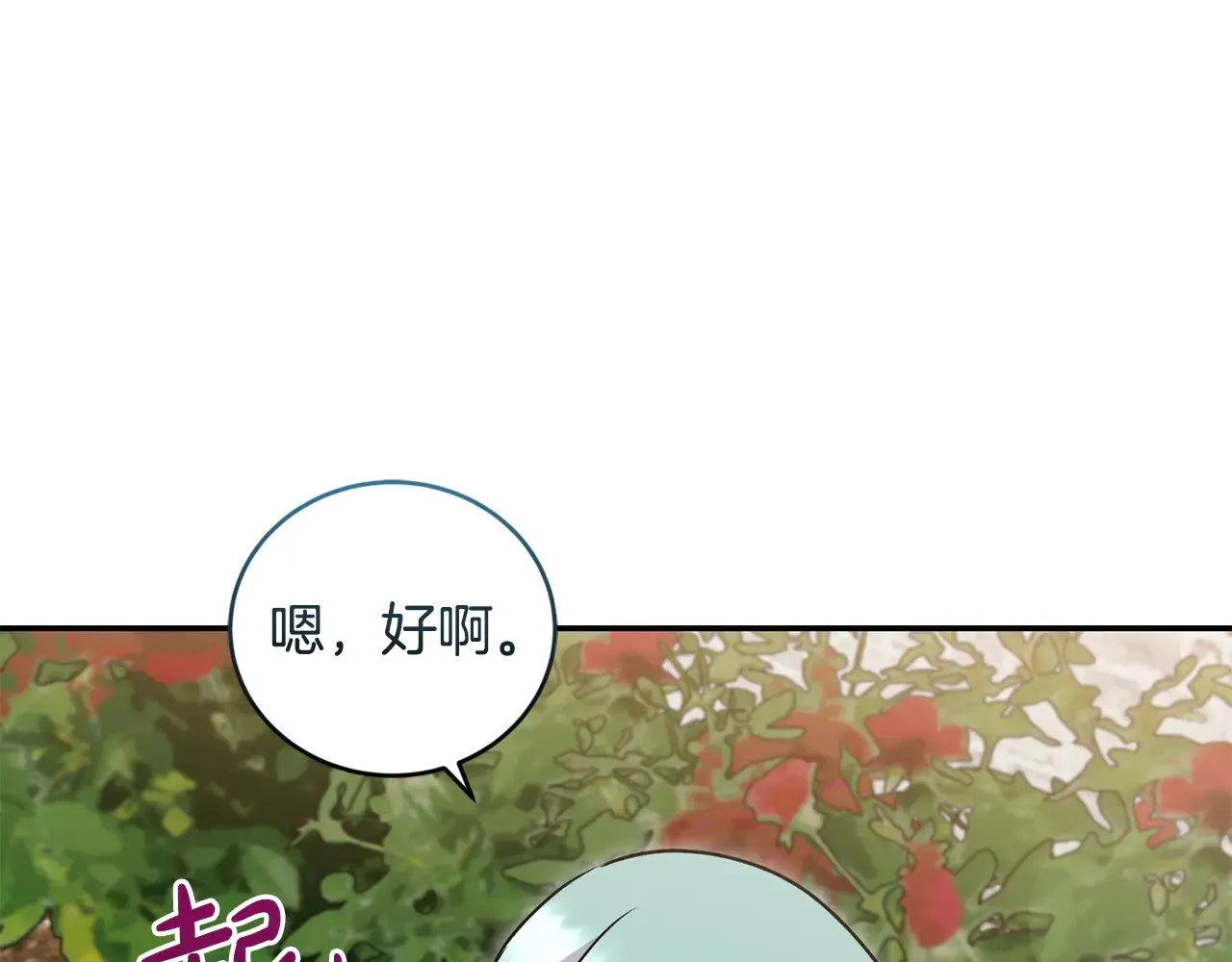 第34话 打倒心机女！184
