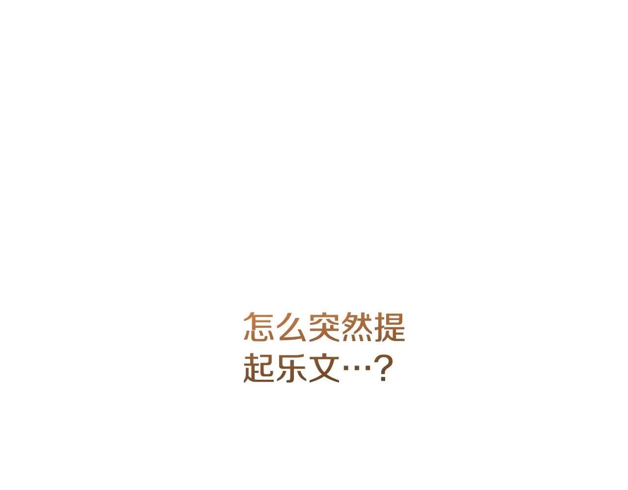 第63话 为了保护你188