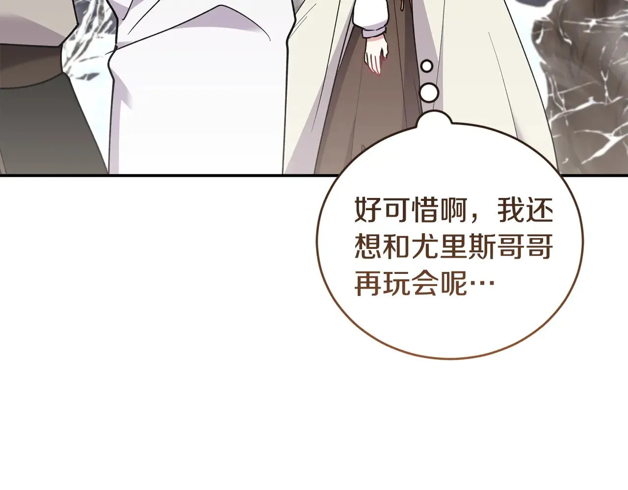 第51话 心脏怦怦107