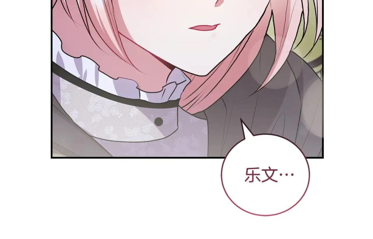 第55话 坦白身份46