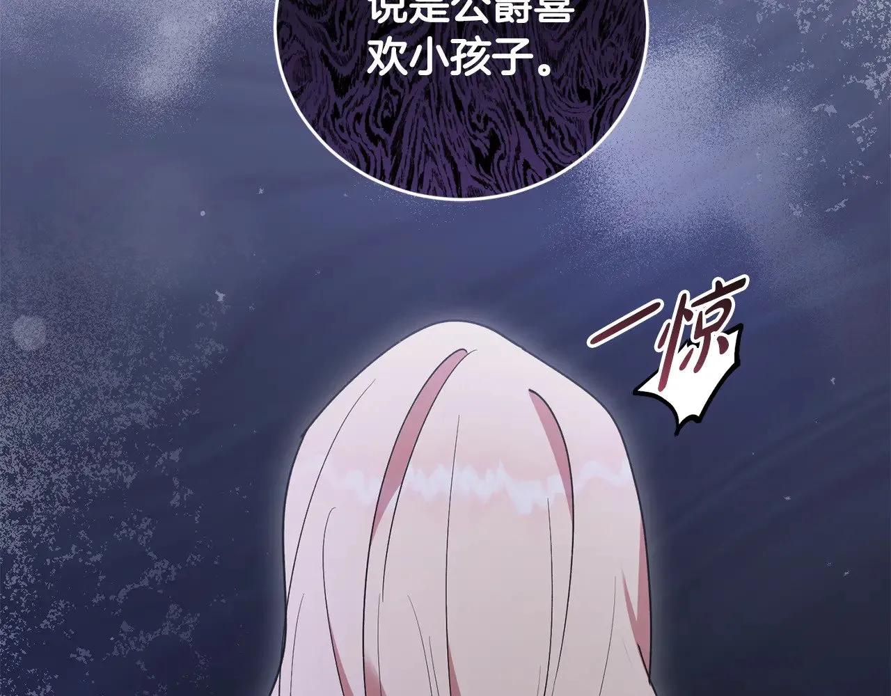 第48话 生日宴会203