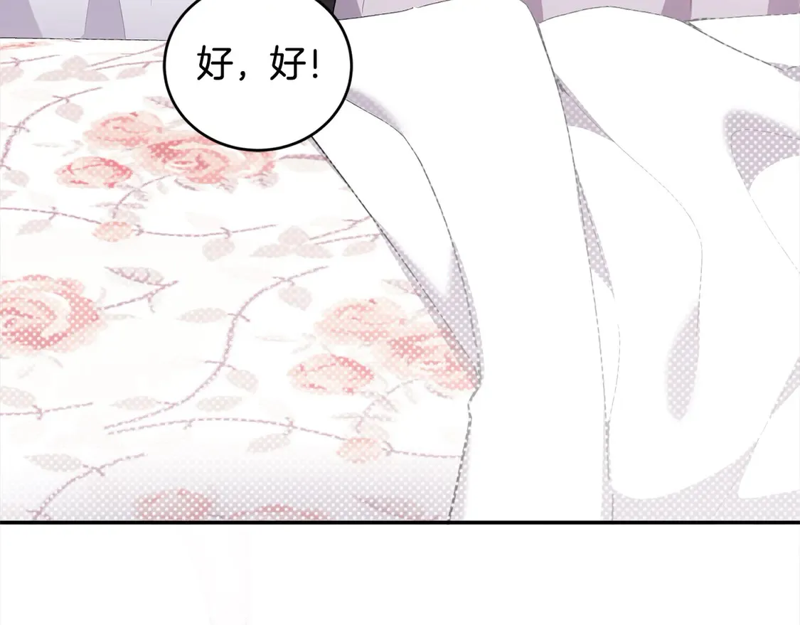 第4话 你身上怎么那么多伤？81