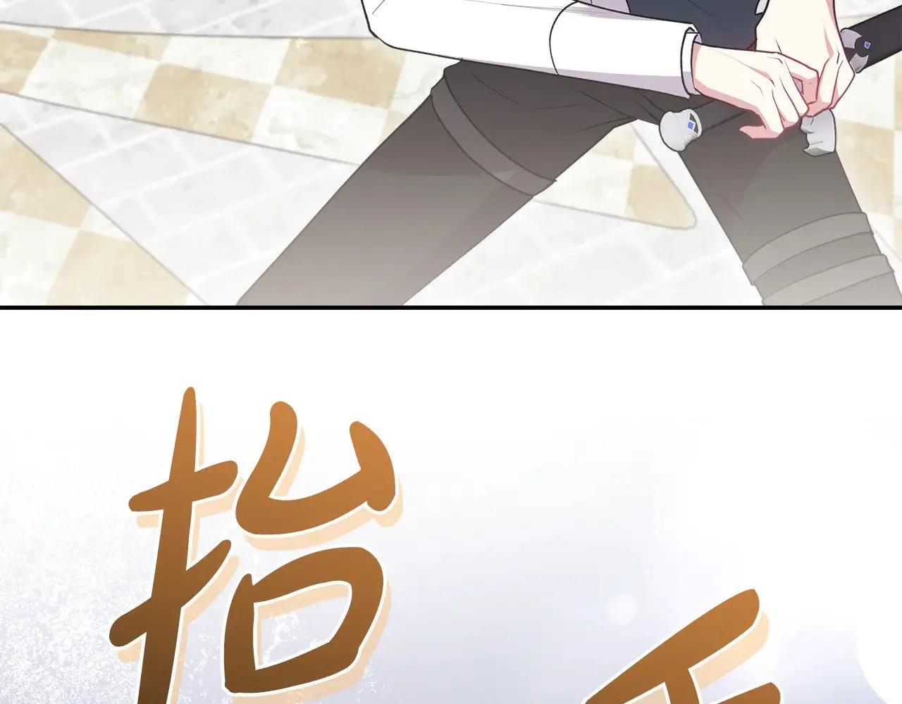 第62话 专属骑士35