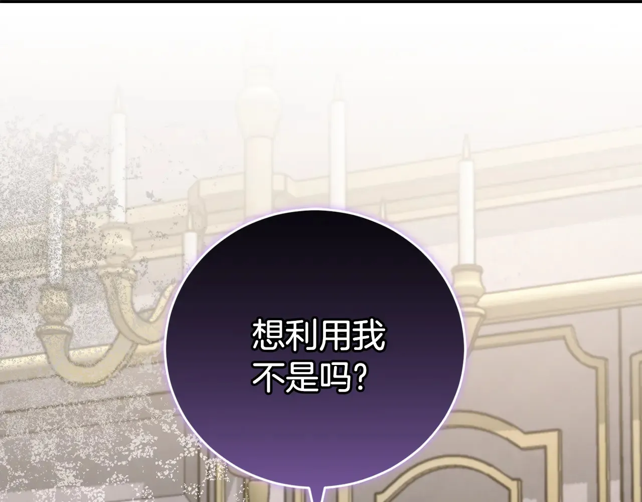 第61话 只是想利用我118