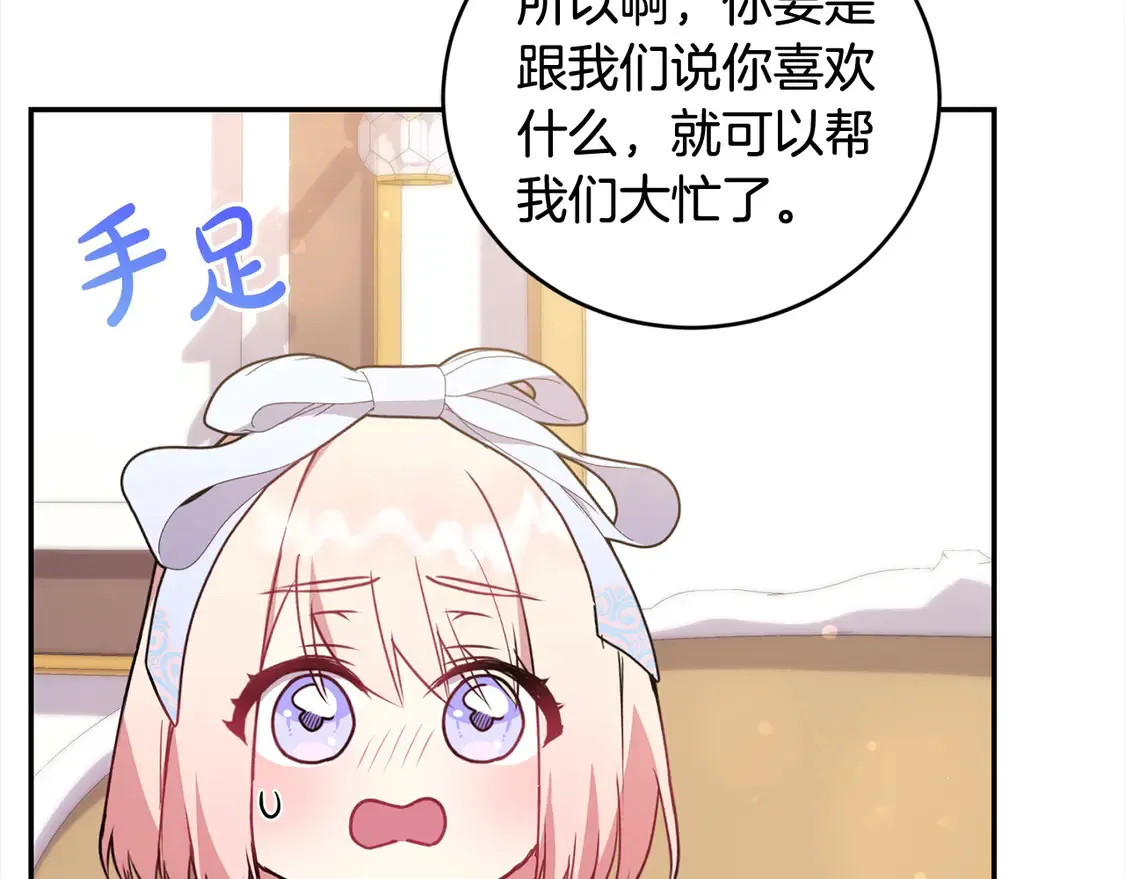 第19话 初次购物86