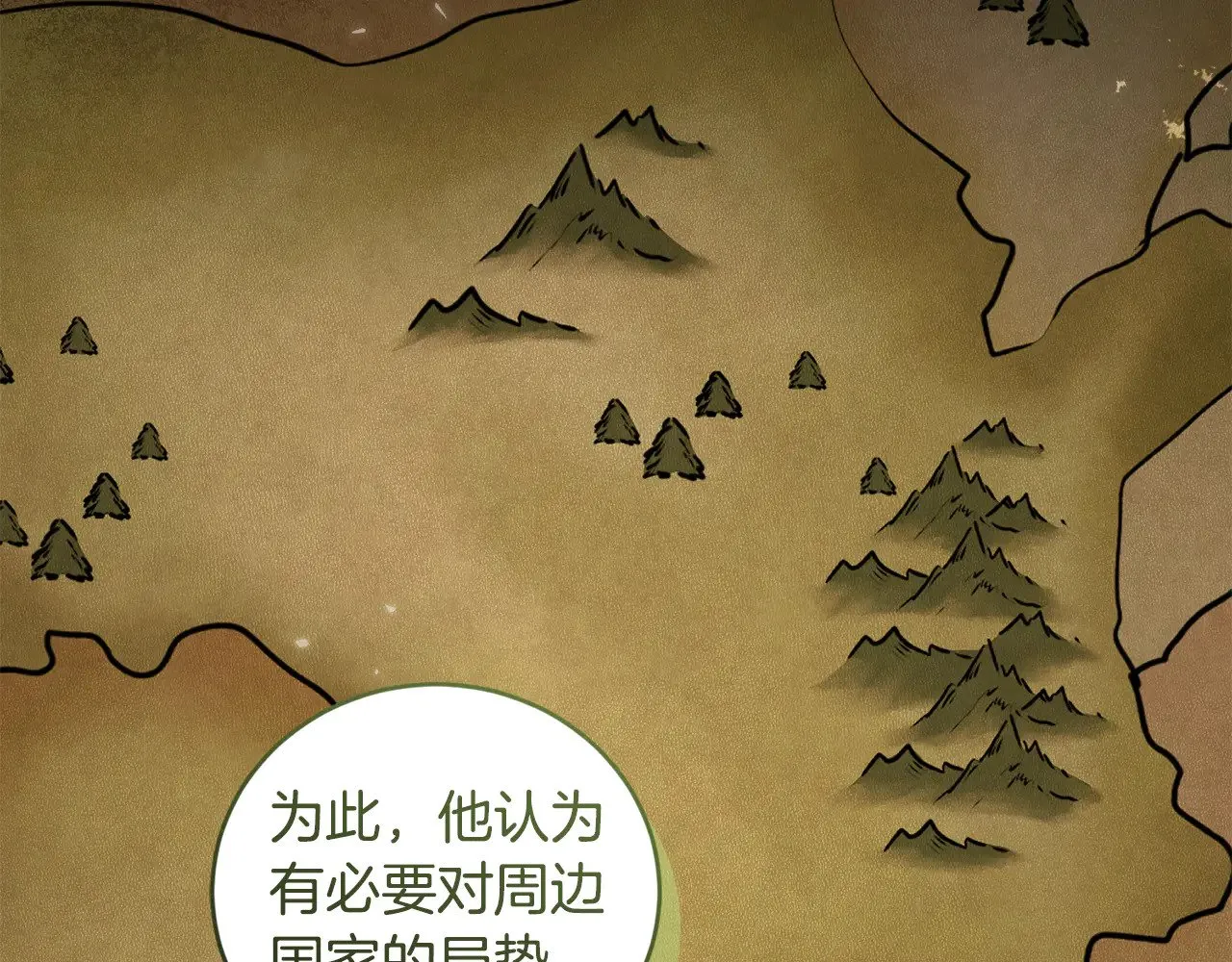 第66话 坦白身份61