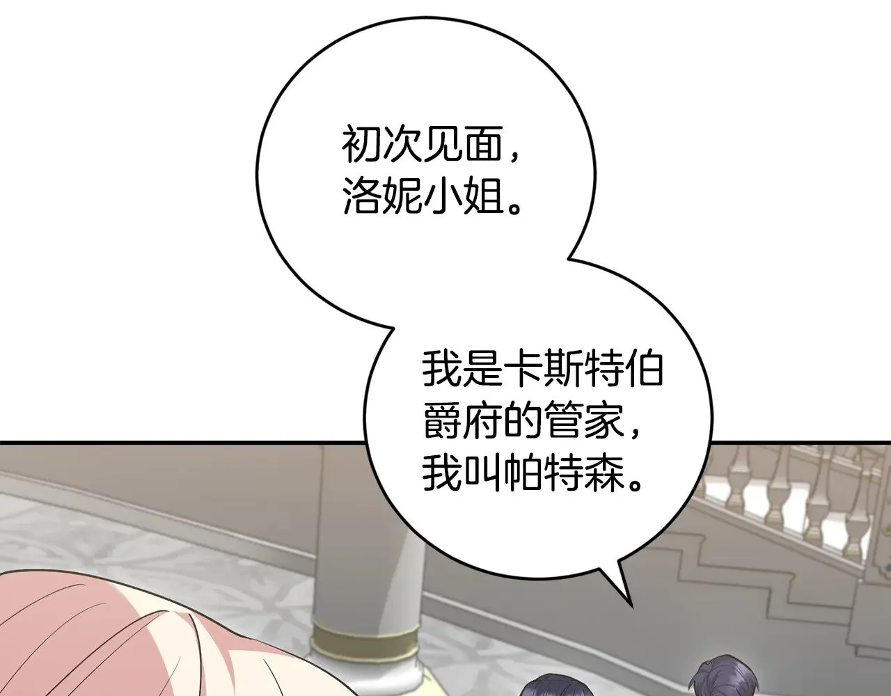 第53话 争夺女鹅125