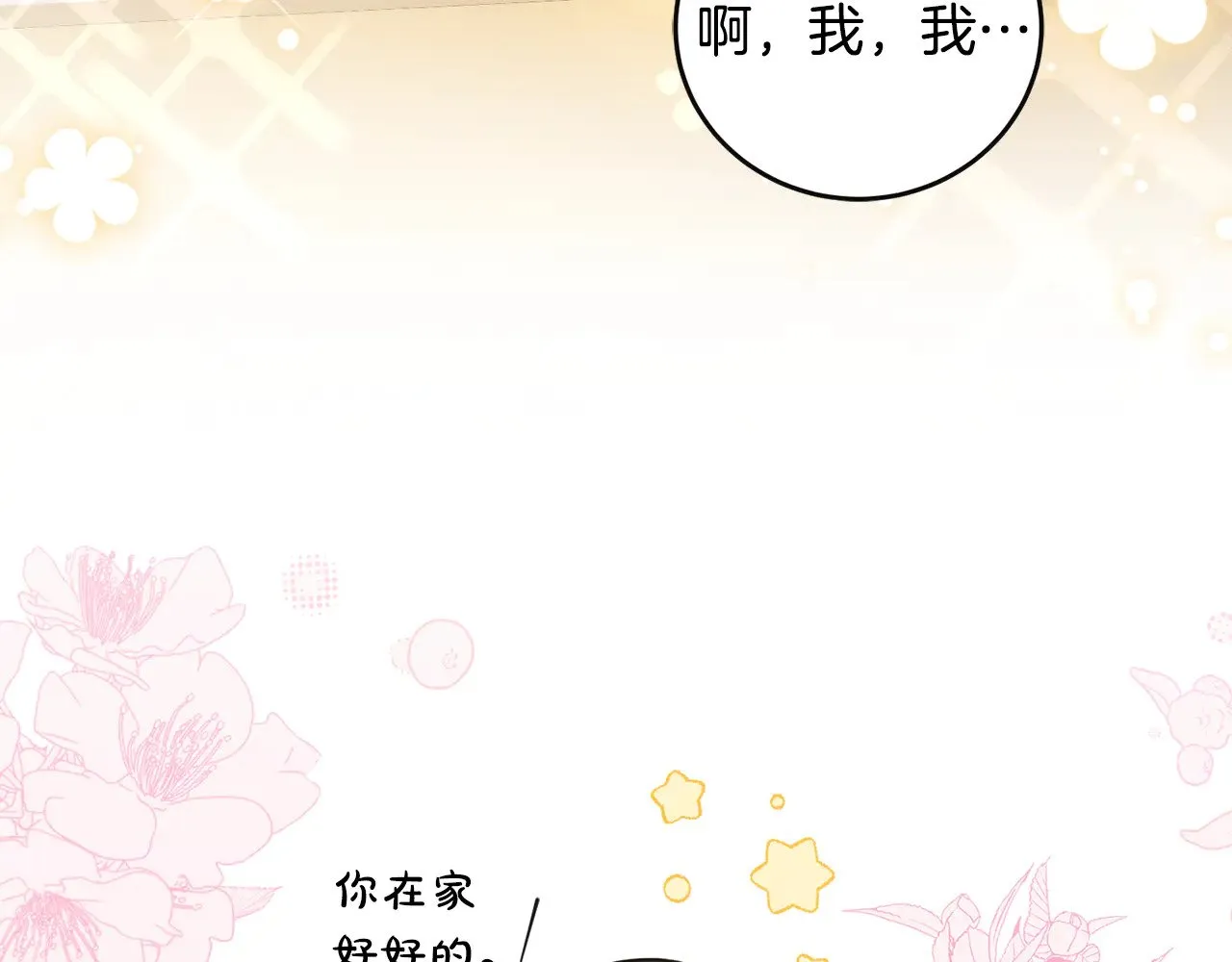 第30话 真正的女儿113