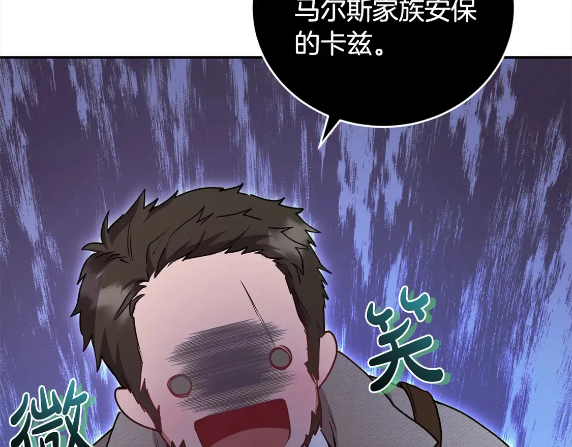 第16话 叫声哥哥来听听～189