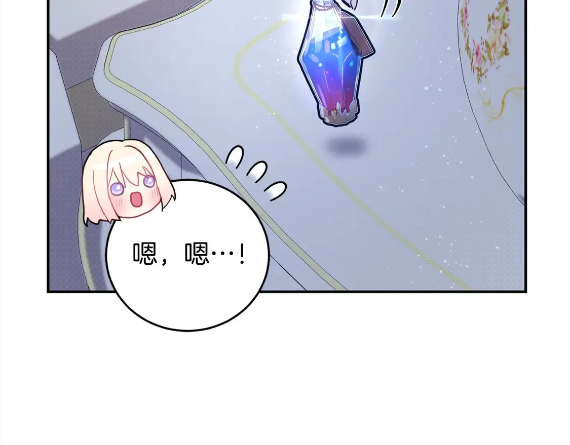 第6话 帅哥哥救了我！20