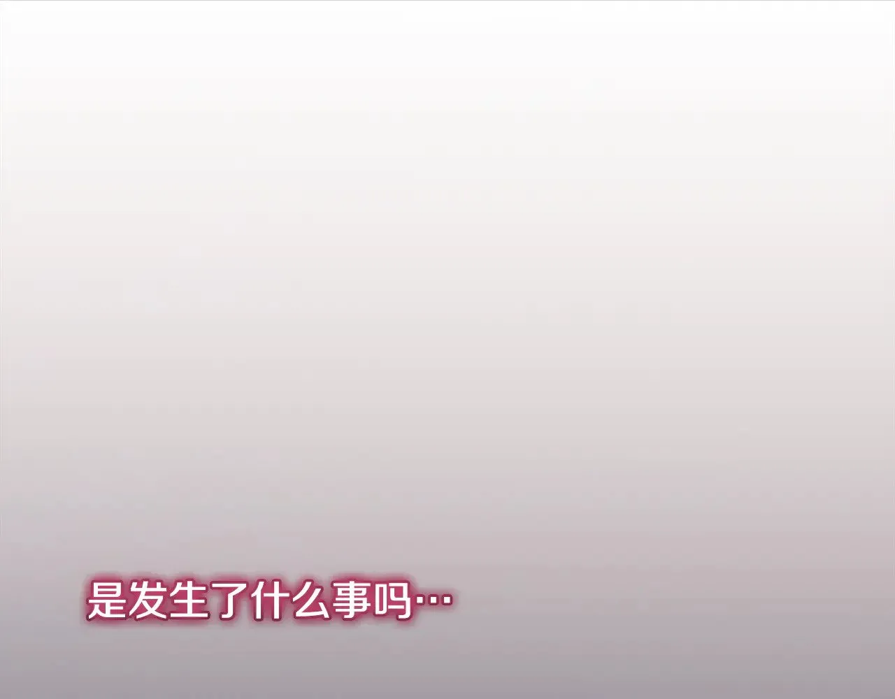 第52话 喜欢上哥哥5