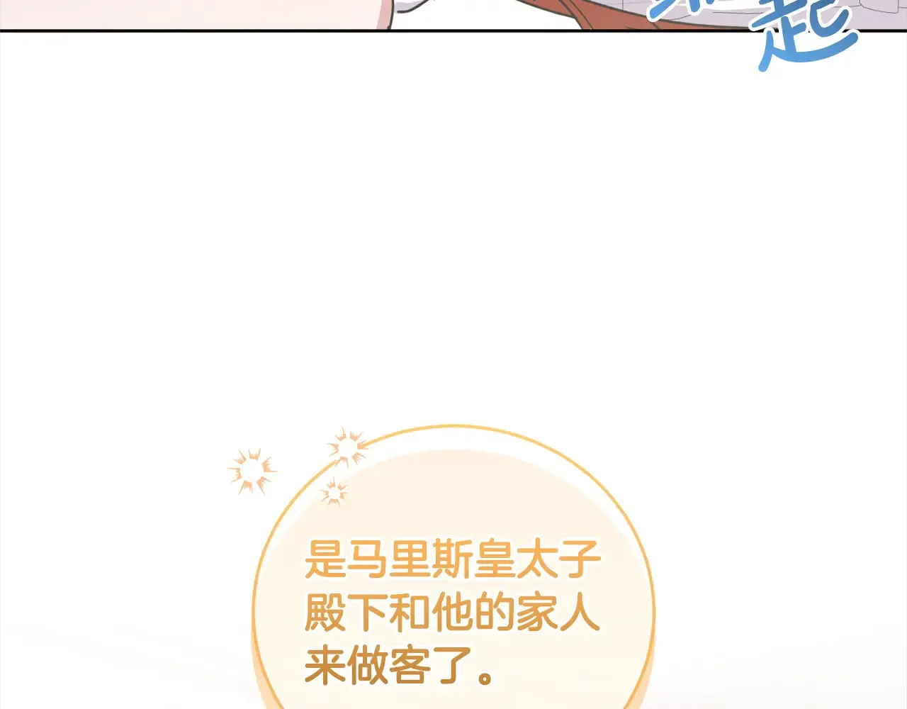 第20话 好好看的精灵啊！132