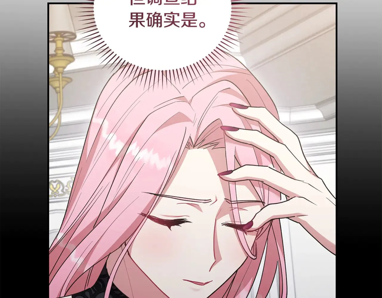 第50话 皇室血统105