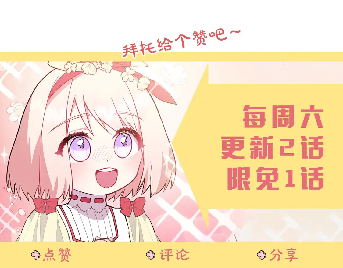 第7话 刁蛮小姐驾到！250
