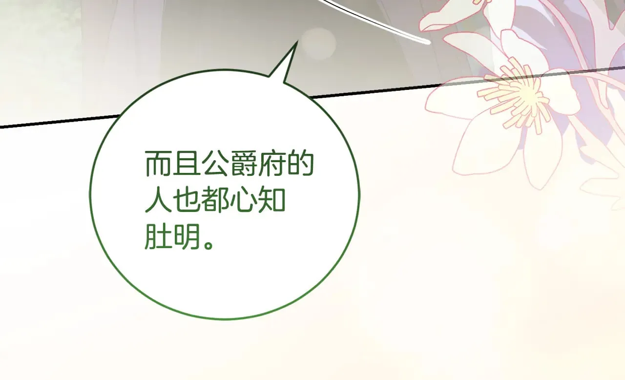 第55话 坦白身份34