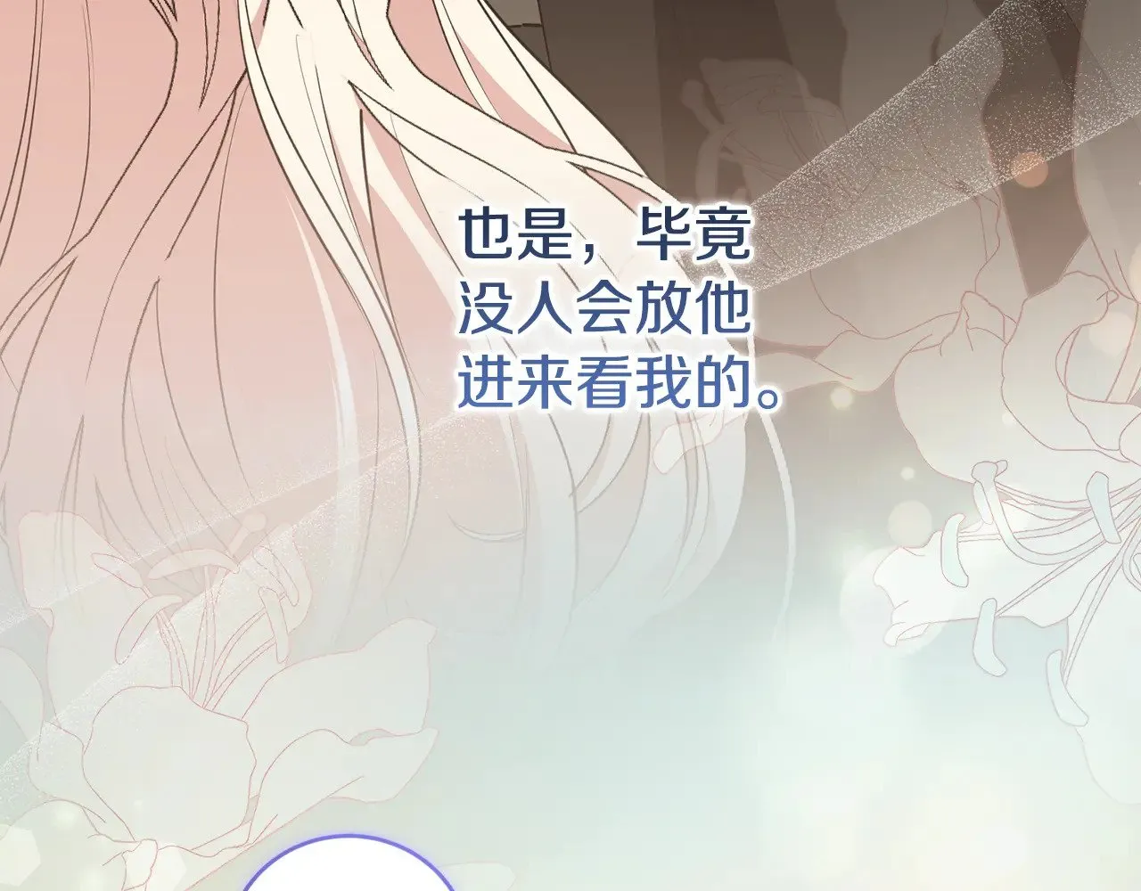 第59话 哥哥夜闯皇宫28